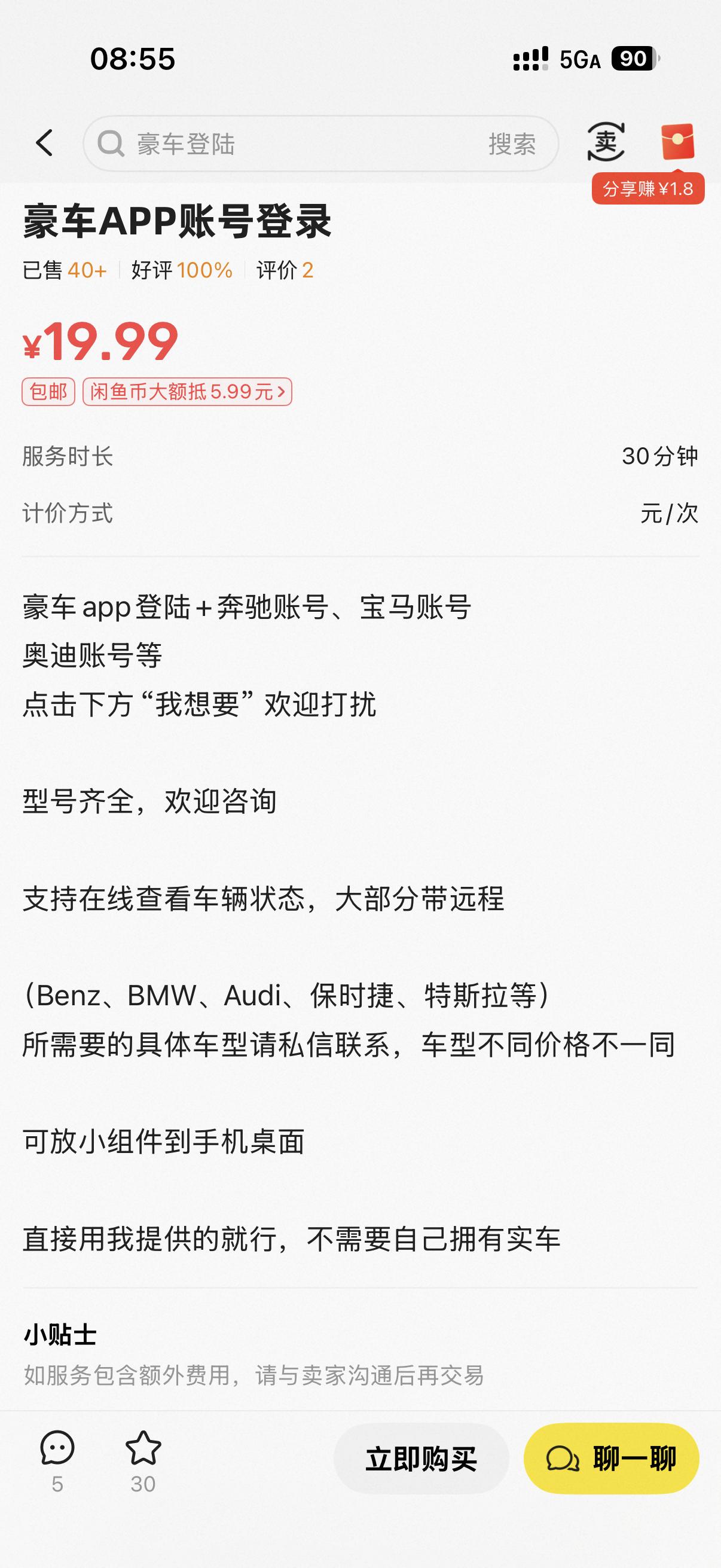 我怎么都想不到，让你登陆一个汽车app竟然还能有钱赚，这还可以是一个行业真的