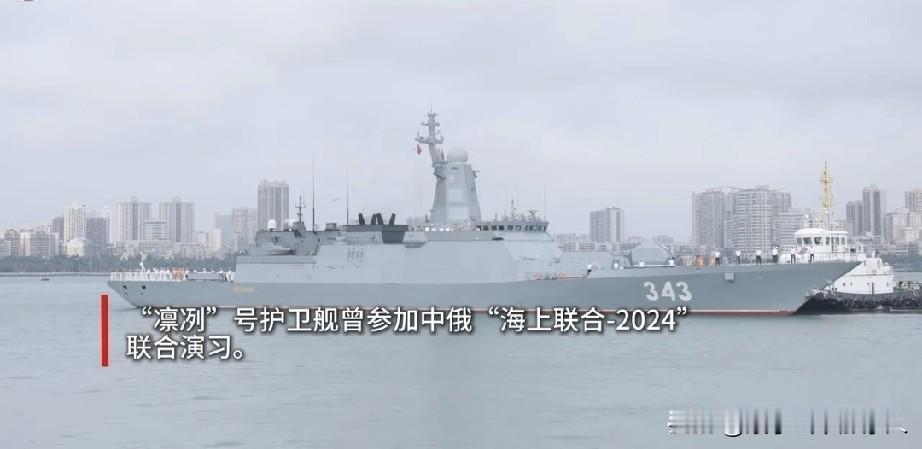 15日，俄罗斯完美号护卫舰访问湛江。其舰长104.5-105米，宽13米，吃水7