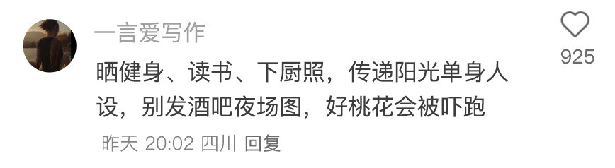 女生一定要学会培养招桃花体质