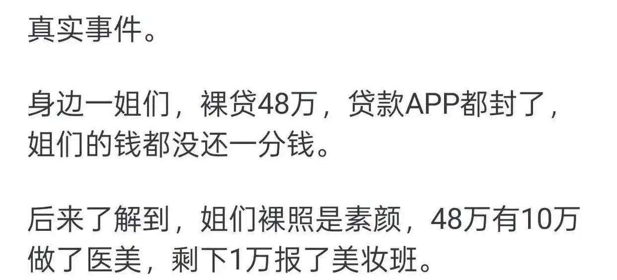 那些裸贷的女孩现在都怎么样了？
