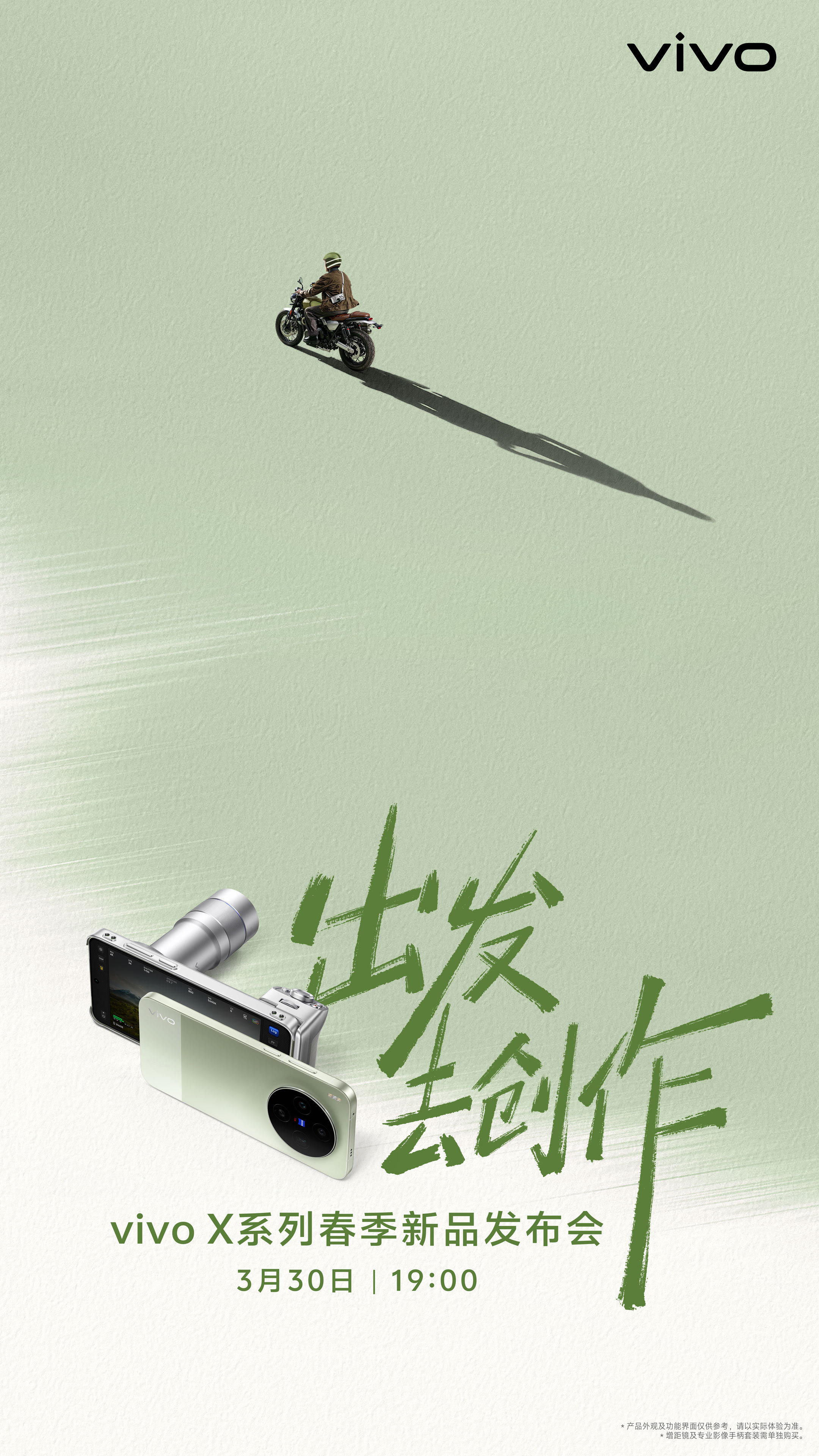 这次vivo发布会在云南丽江，直接把图片里的摩托车换成丽江马帮！太好玩了！！v