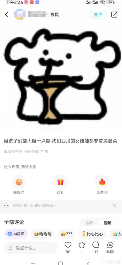 能不能先隐藏回帖记录😤