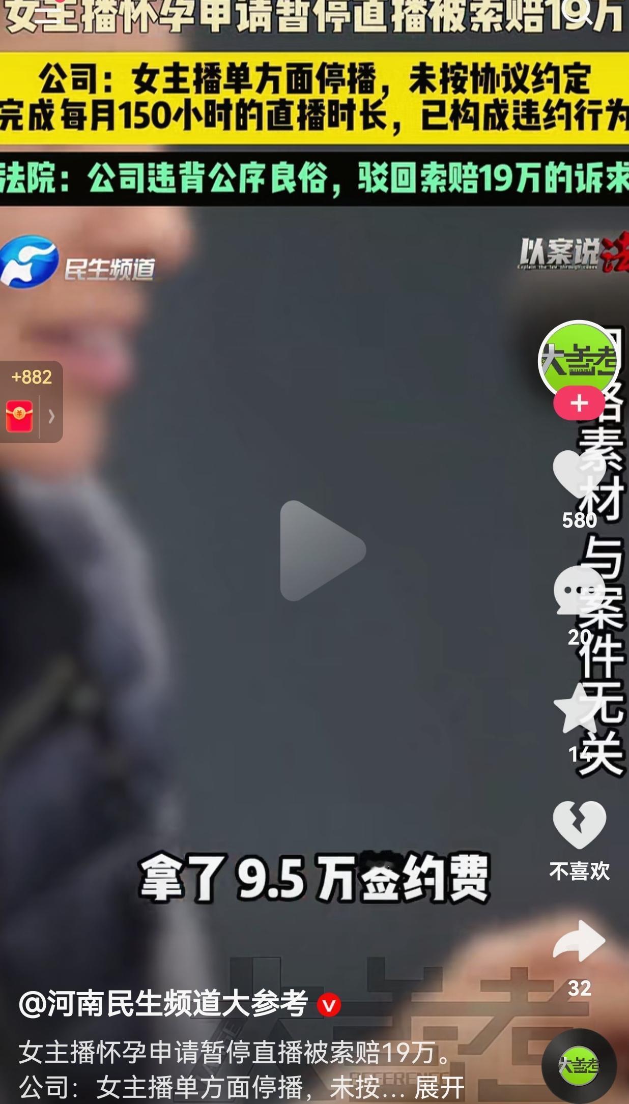 怀孕就索赔19万？这公司的吃相，真的太难看了！看完武汉这桩主播合同纠纷案，
