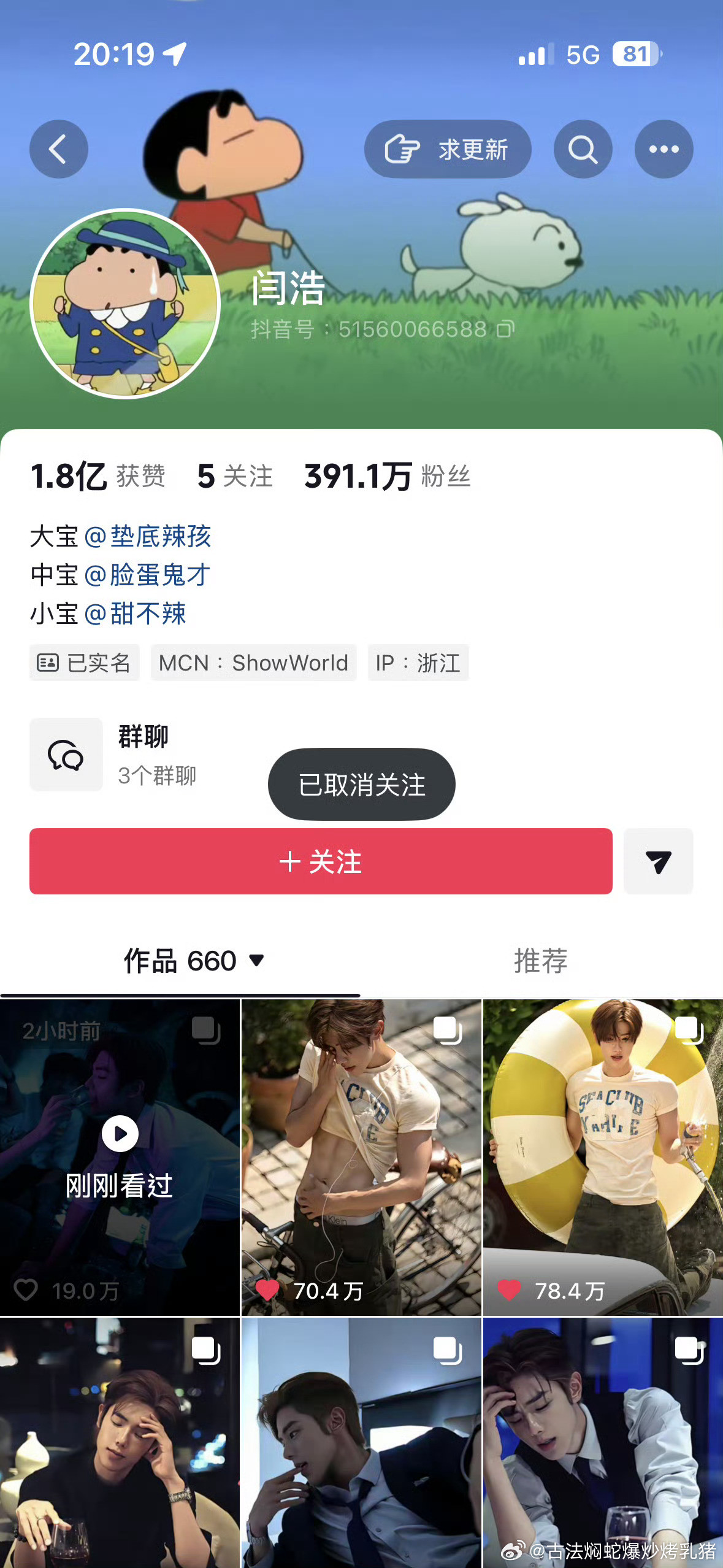 这期更是恶心到一种境界了