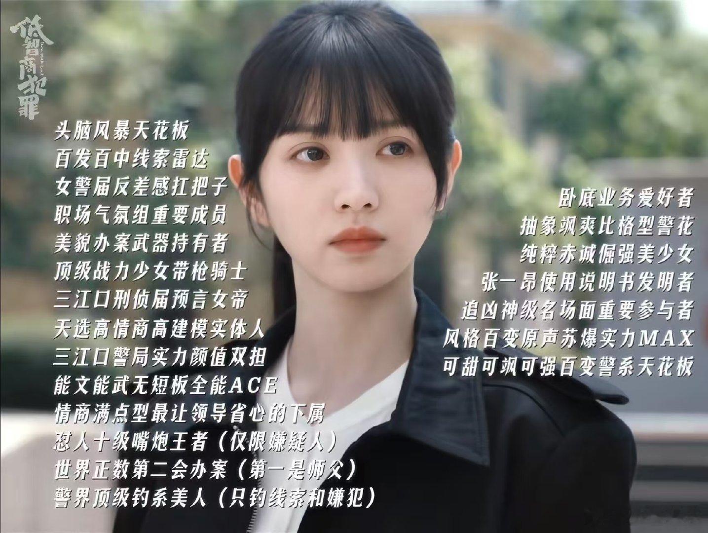 想让田曦薇替我上班同样是职场人，李茜的日程：跑现场、翻资料、理线索、收工?我