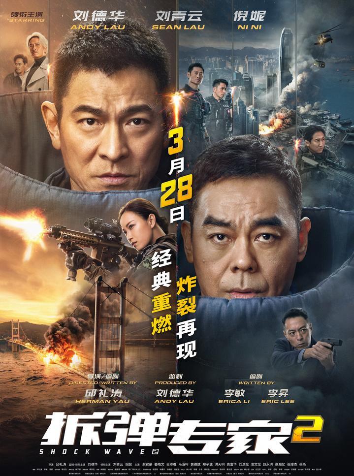 一部2020年的片子，隔了几年又被端上来重映，还能被人盯着票房榜算到“差1500