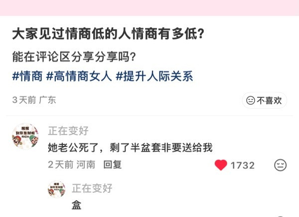 莪情商就这么低.jpg（投）