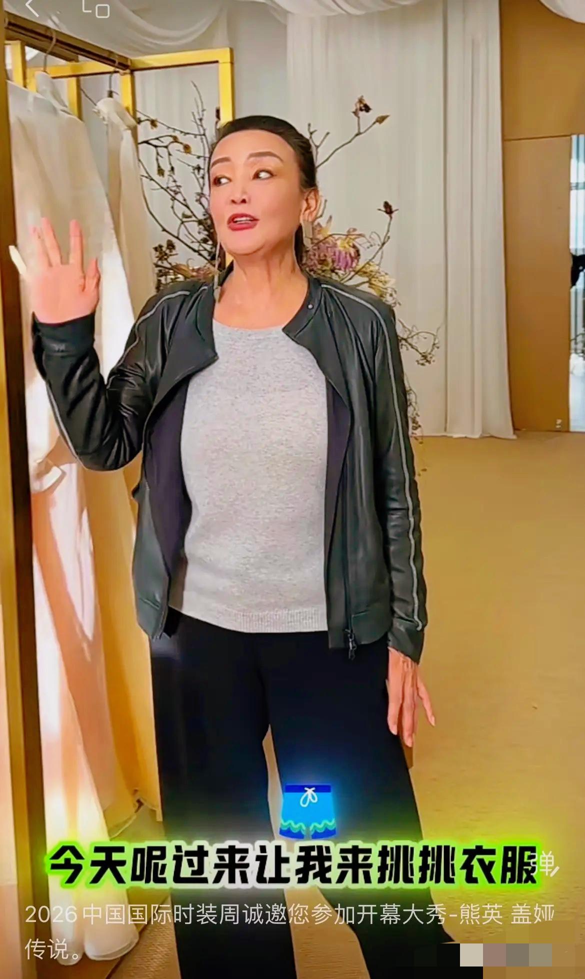 我去！真没想到67岁的张兰，竟还有这等时尚排面！直接收到国际时装周开幕大