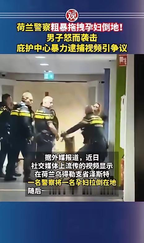 最近一则来自荷兰的视频在全网传得沸沸扬扬，看得人胸口堵得发慌。事发当天，一名已经