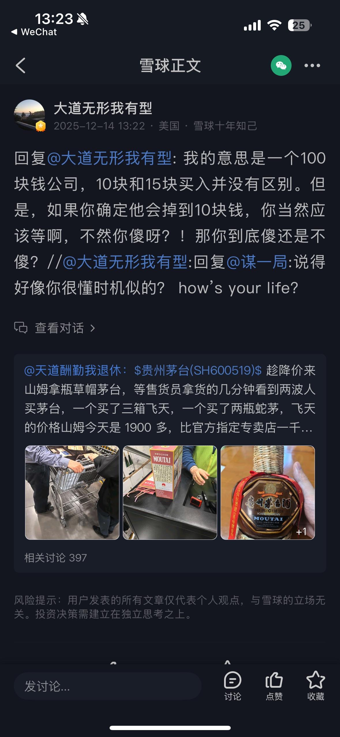 大道段永平点评投资对于投资时机的选择，段的理解是无法去选择时机，10或者15