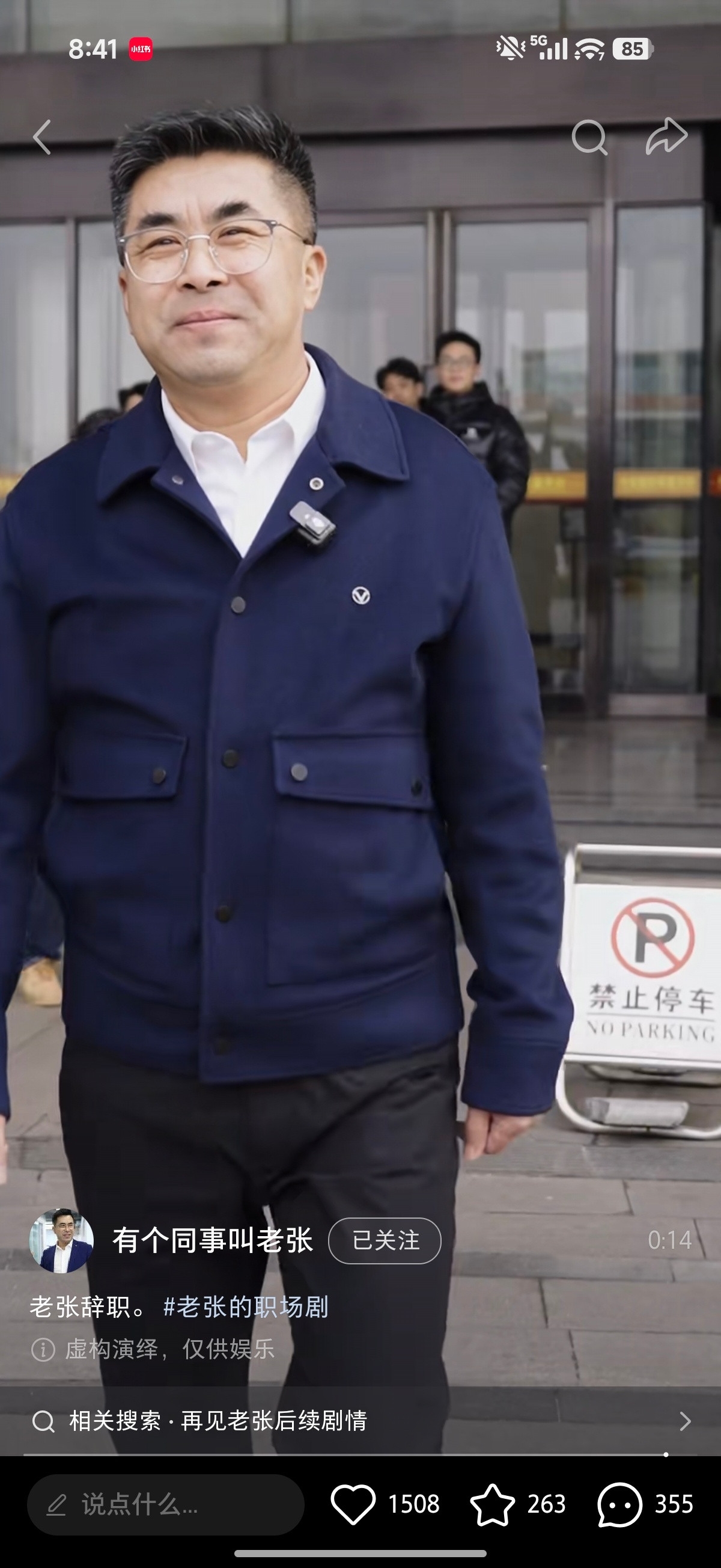 啊？我看这么多年给我整这一出？