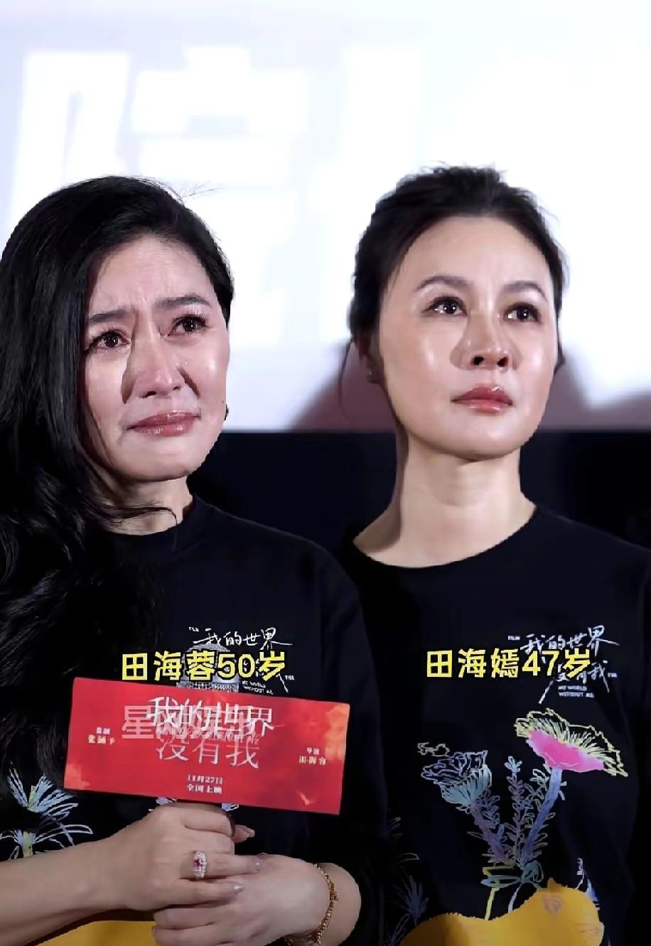亏掉近一个亿，田海蓉终究没绷住，新片发布会上当场红了眼、落了泪。这眼泪无关新剧《