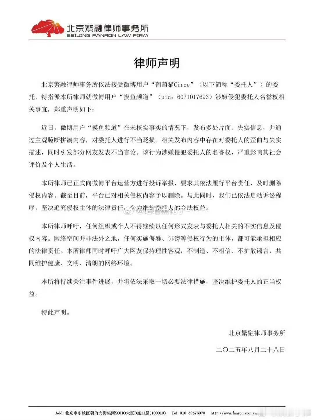 葡萄猫起诉摸鱼频道了，发生啥了​​​