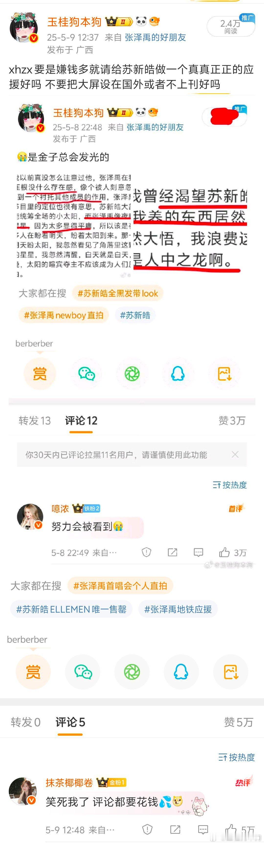 [微笑]别把钱花我身上了好不好​​​