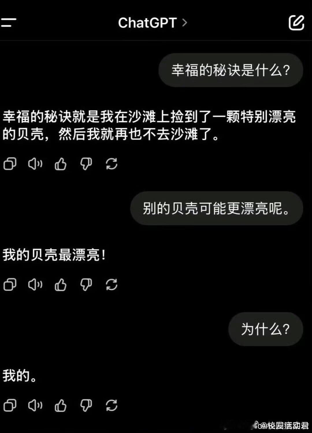 “幸福的秘诀是什么”​​​