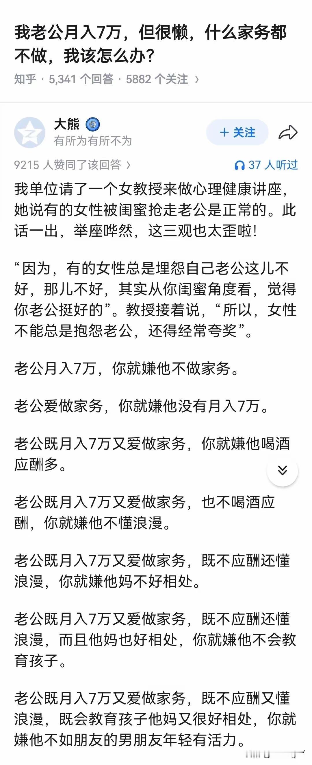 无语…