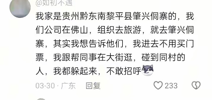 网友分享，公司好不容易组织一次旅游，结果，旅游目的地就是他们的老家
