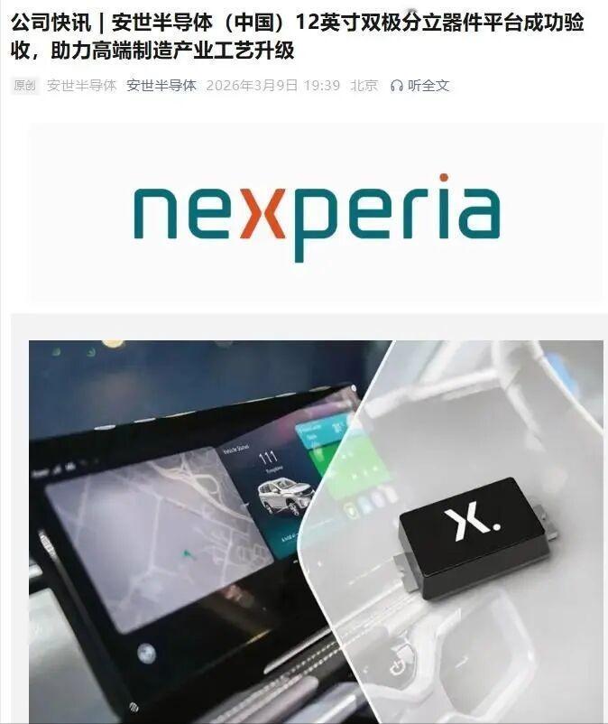 2025年秋，荷兰挥下铁腕，对安世半导体全球业务下达部长令，一时间断供封锁、CE