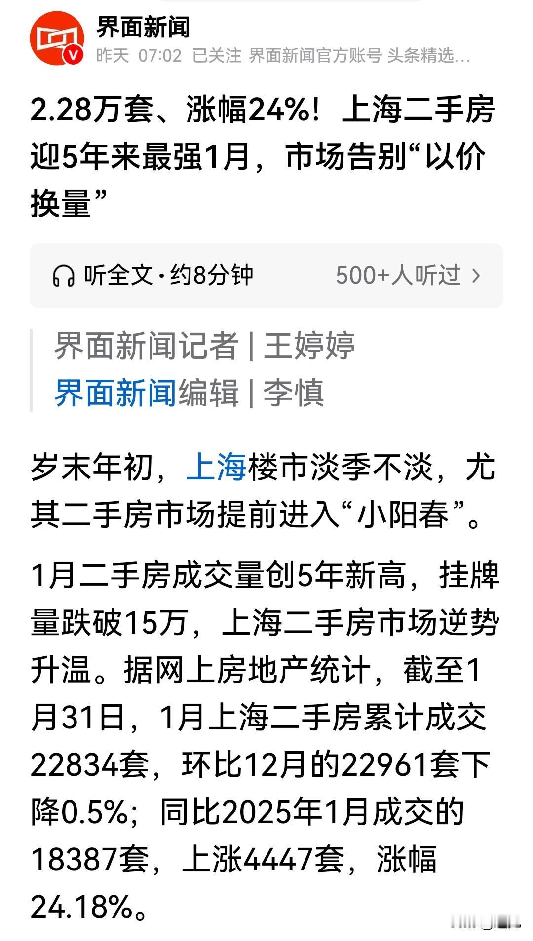 你信不信？楼市如果热起来，会以你想象不到的速度到来！2026年楼市注定要反转，