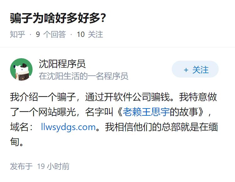 骗子为啥好多好多？