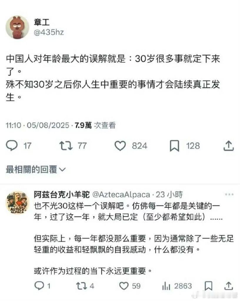 30岁很多事情根本定不下来​​​