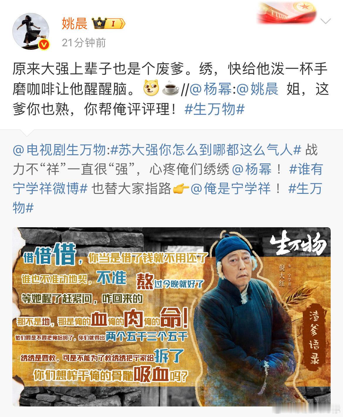 杨幂姚晨联合控诉苏大强[捂脸哭][捂脸哭][捂脸哭]​​​