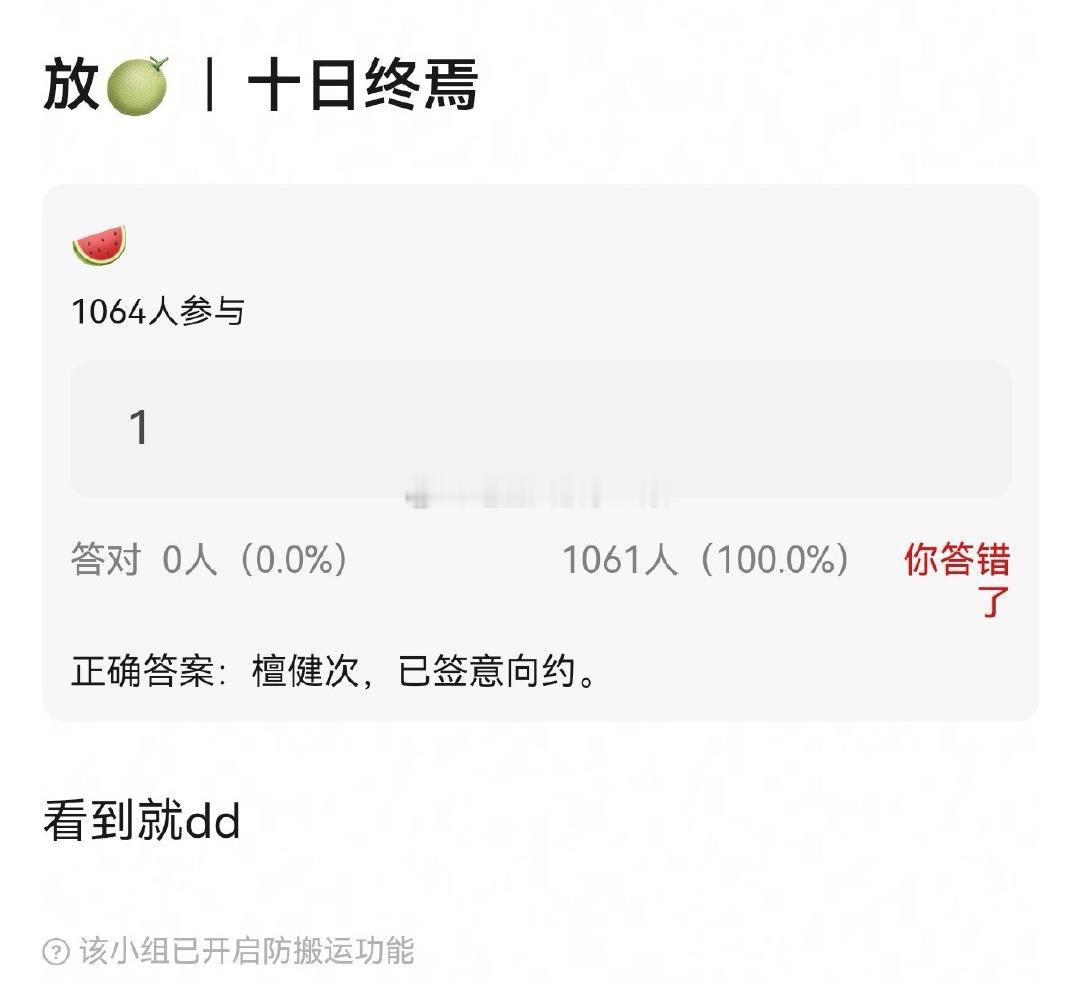 🍉《十日终焉》檀健次，已签意向约​​​