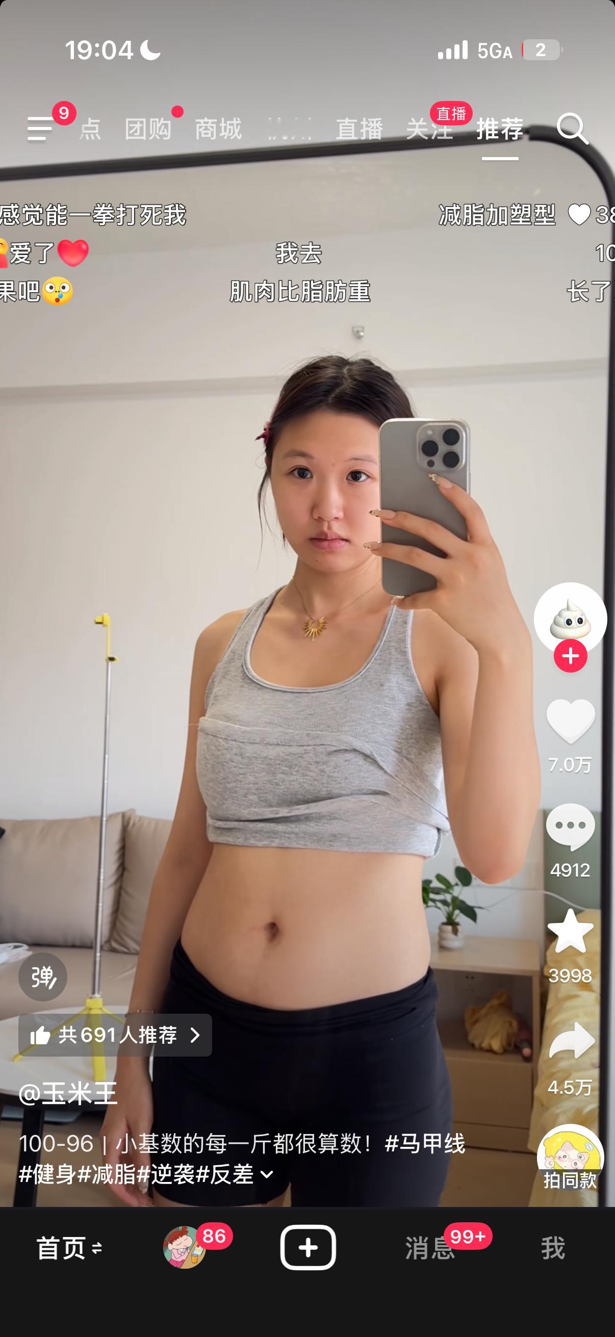 我不跟你们开玩笑了马上开始健身