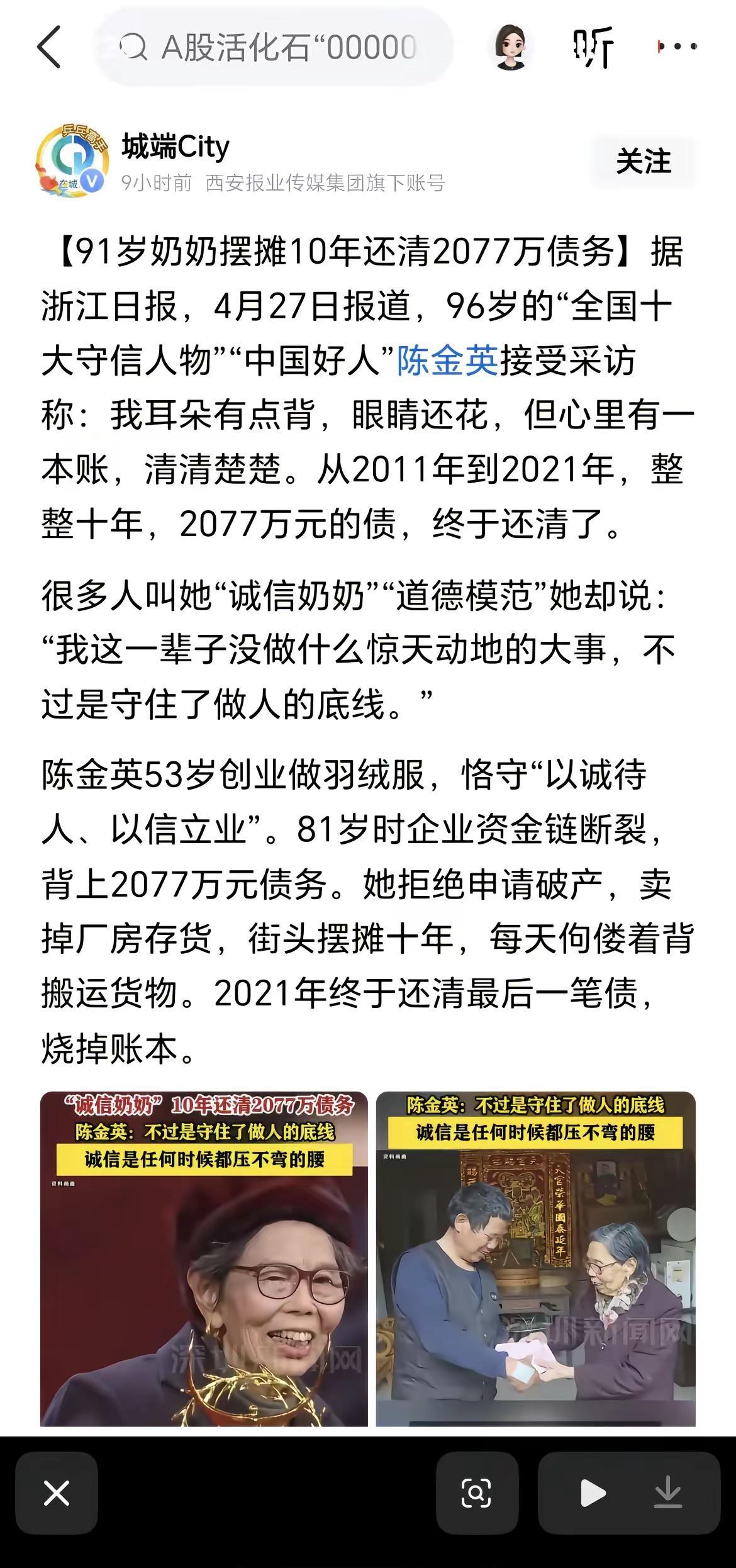 我怎么不太相信呢。这是个真实的事情感受到了文字的力量