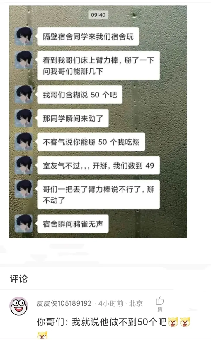 人家是给你留面子呢，总不能让你真吃吧