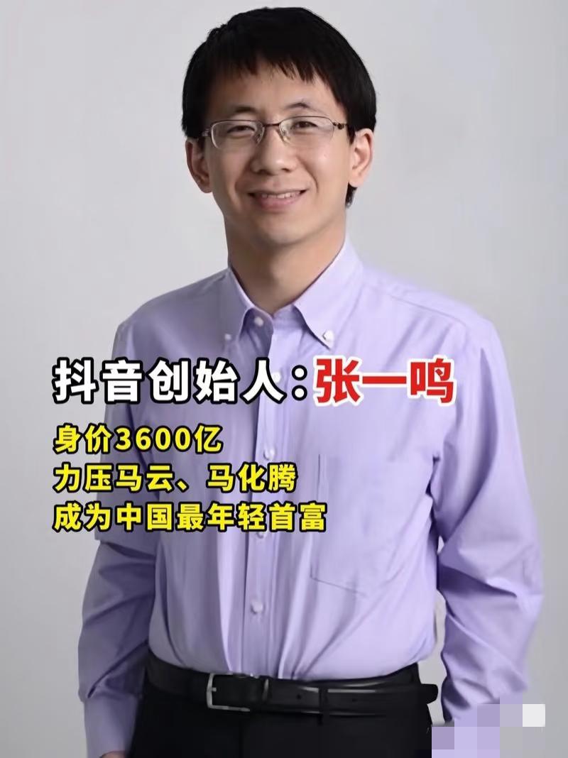 刷抖音的你绝对想不到，天天让你刷到停不下来的平台，创始人居然是个“反套路