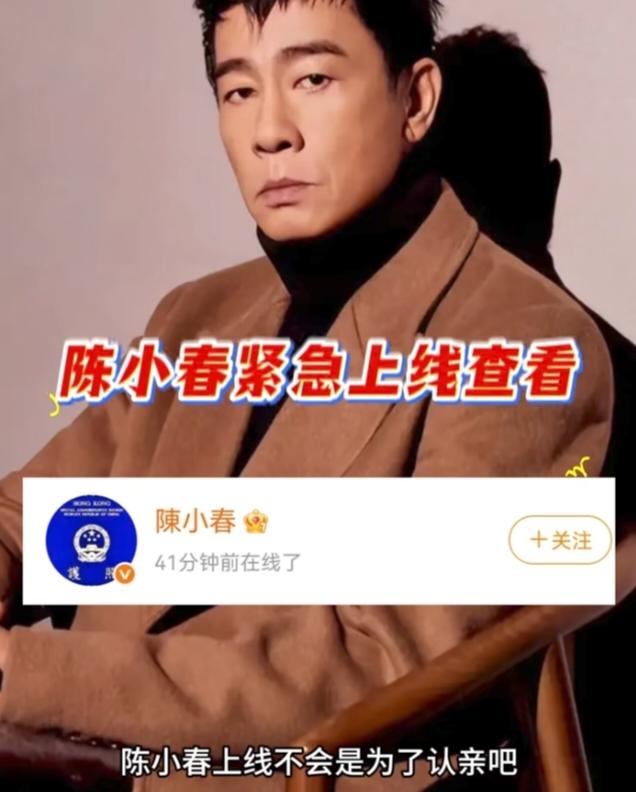 陈小春撞脸的男子真的有可能是他的弟弟，相似处有很多点。两人从五官，脸蛋轮廓看，