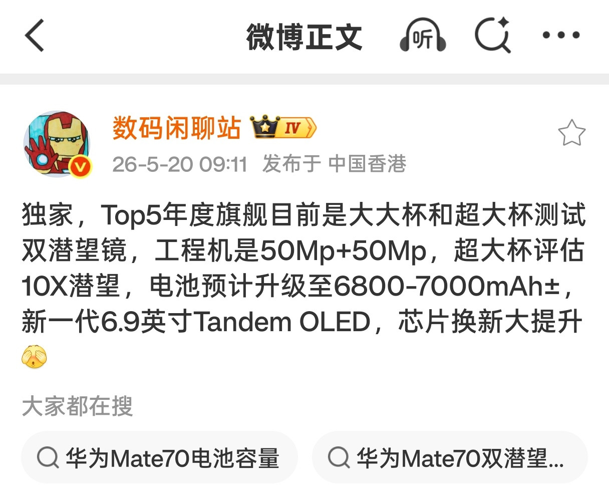 华为Mate90华为Mate90系列的麒麟芯片将迎来巨大提升，Mate90P