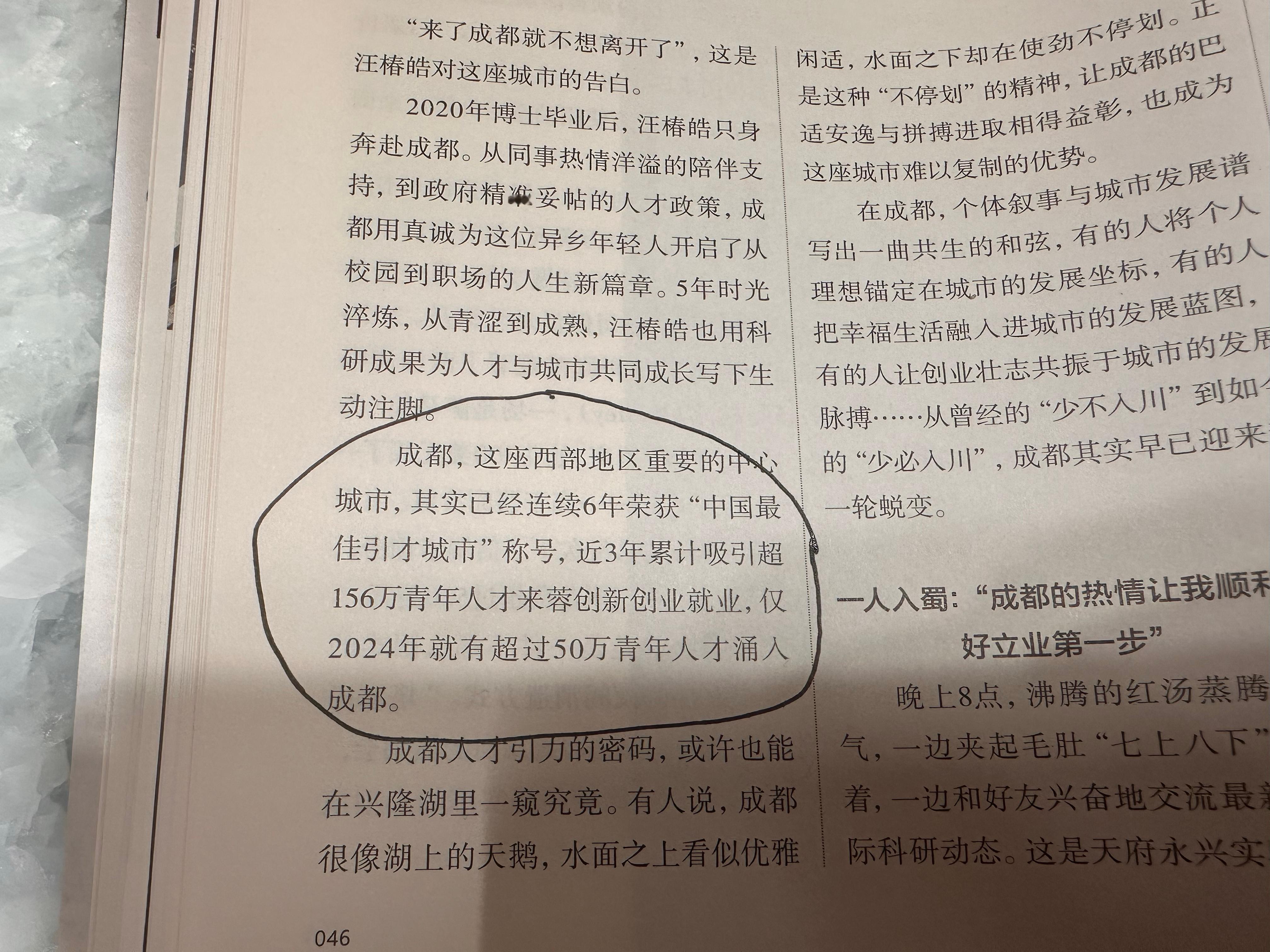 看到成都这个数字，不知道重庆一年能涌入多少人才？第一财经的这篇文章是不是成都的