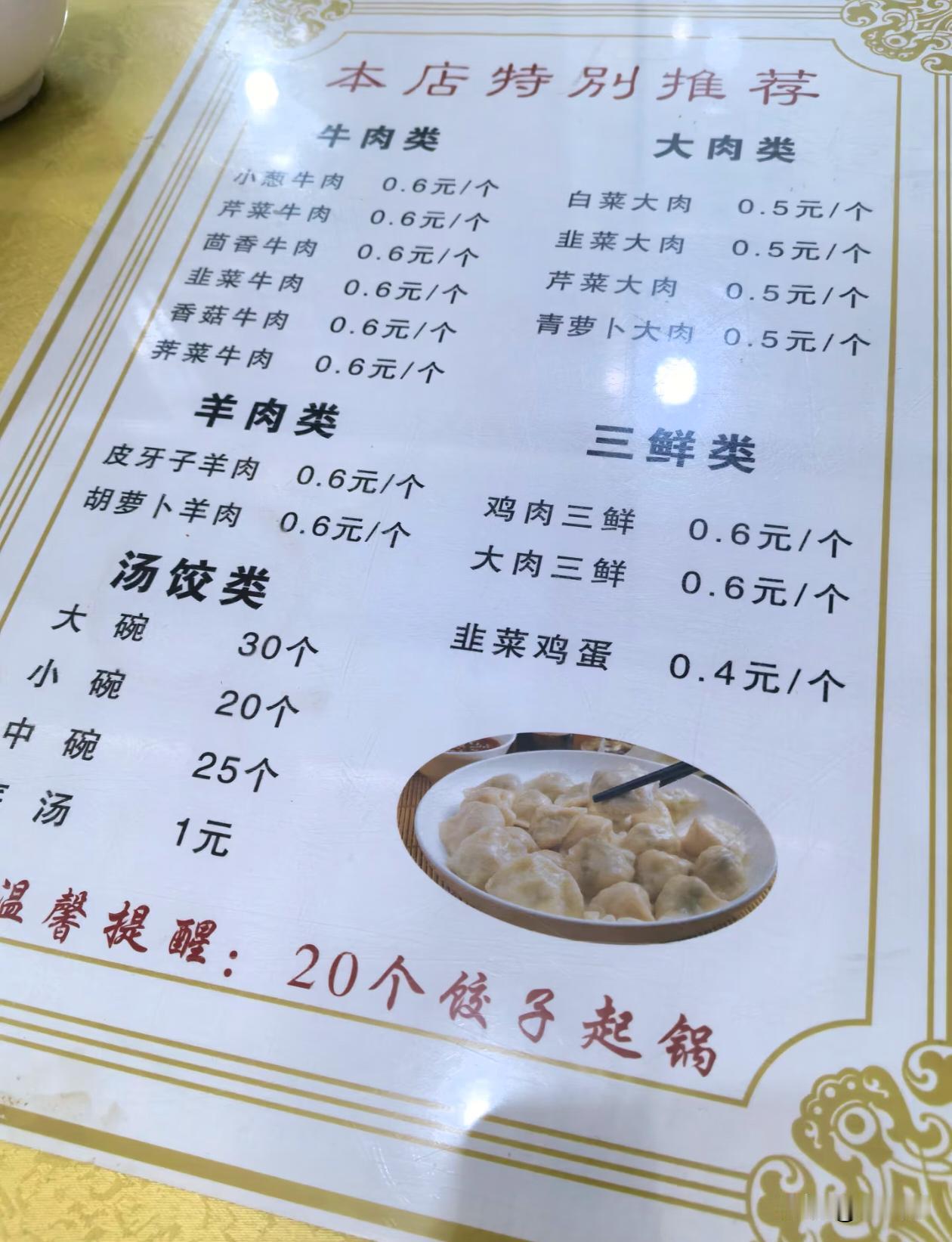 还有哪一家比这个物价更低的？