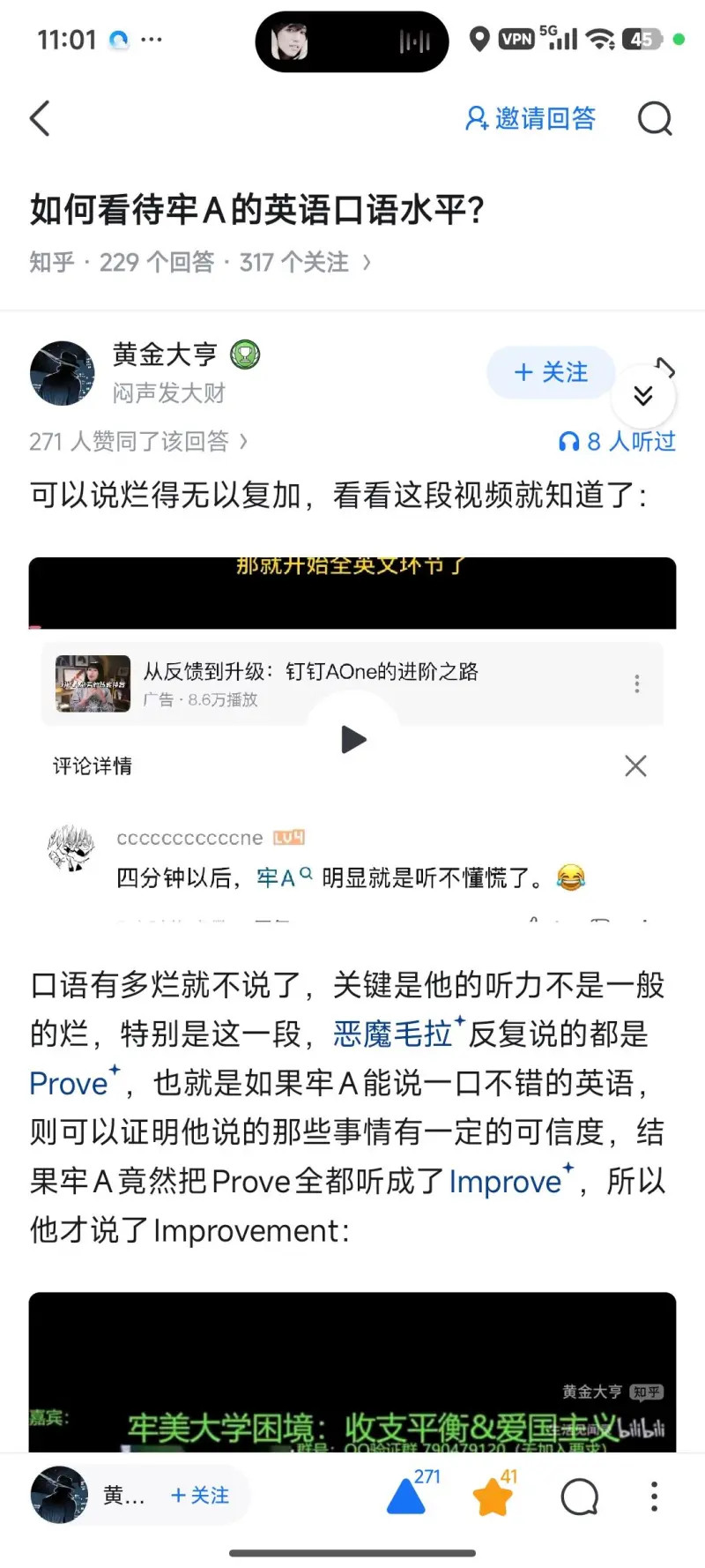 流浪在美国的中国女子大量网友开始质疑牢A了，说他的英语水平，属于点个赛百味都费