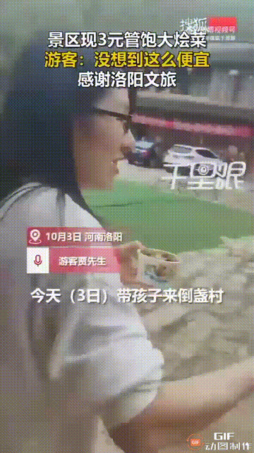 洛阳文旅又被夸了！一名男子带家人到河南洛阳倒盏村游玩时，发现景区门口有卖烩菜，本