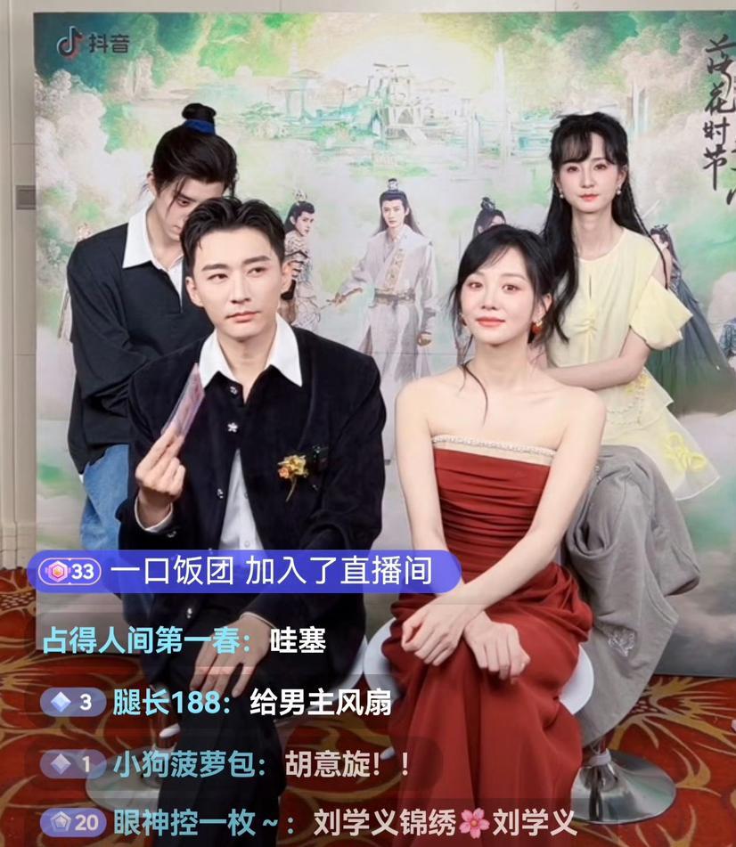 刘学义不红是有原因的《落花时节又逢春》剧组直播，这哥全程没咋搭理女主，整个人