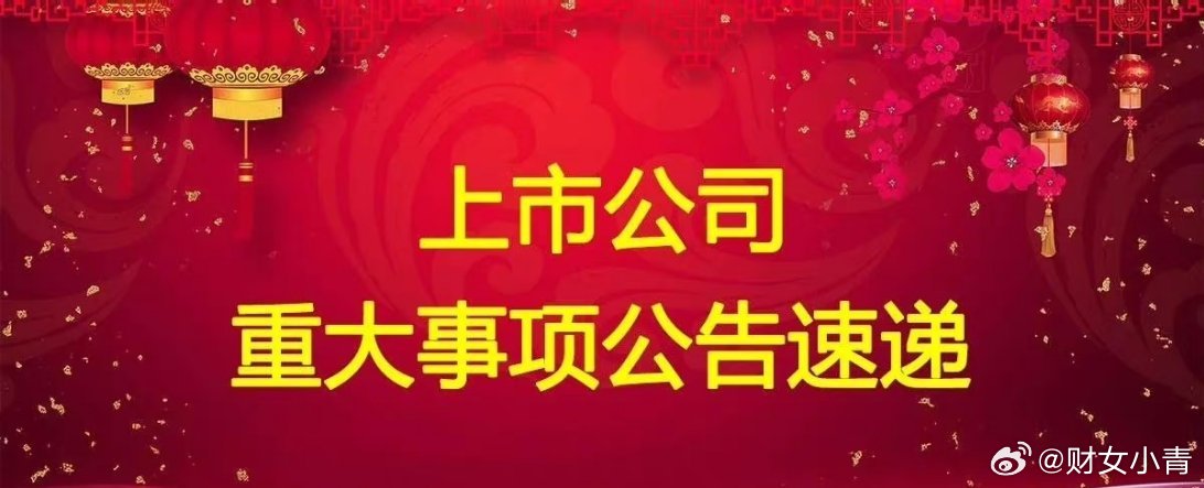 2025年5月14日上市公司利好公告分类整理（含公司简介）如下：一、订单中标