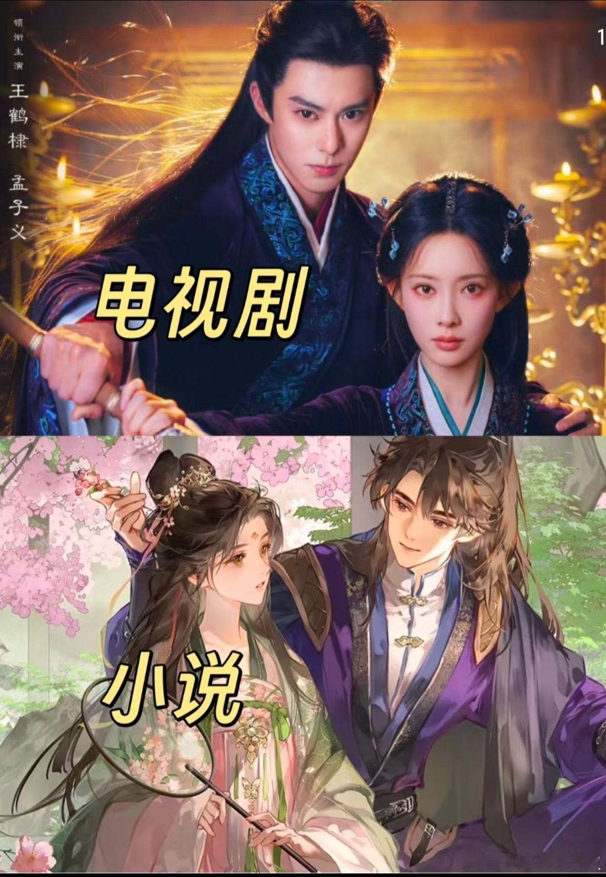 海报造型是《太后多娇，偏执九千岁为她折腰》这下真是沈不妙，谢不行了