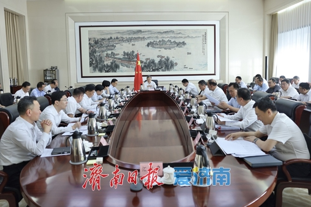 济南市政府党组召开扩大会议 学习贯彻习近平总书记重要讲话精神