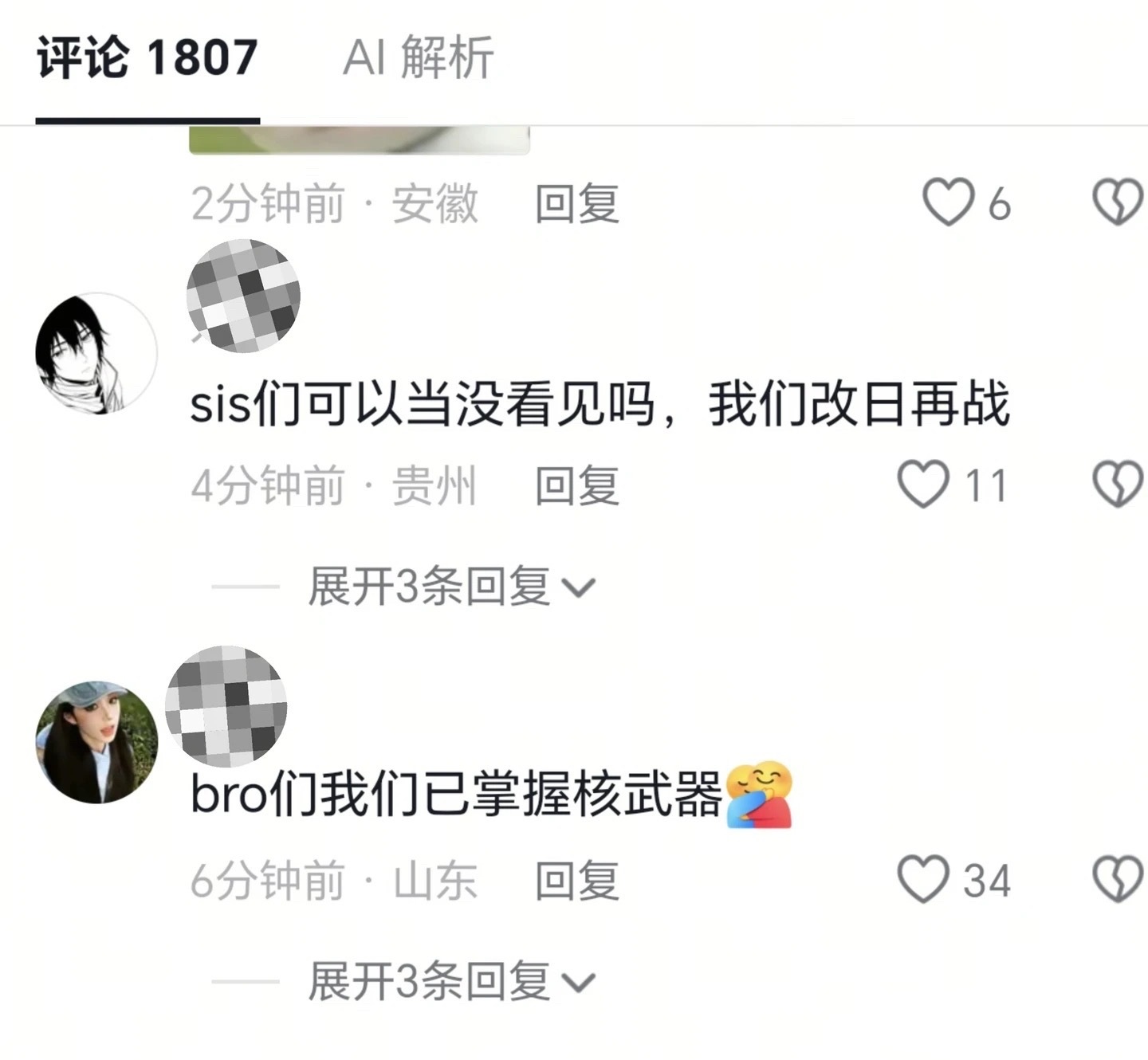 国产浪漫好甜