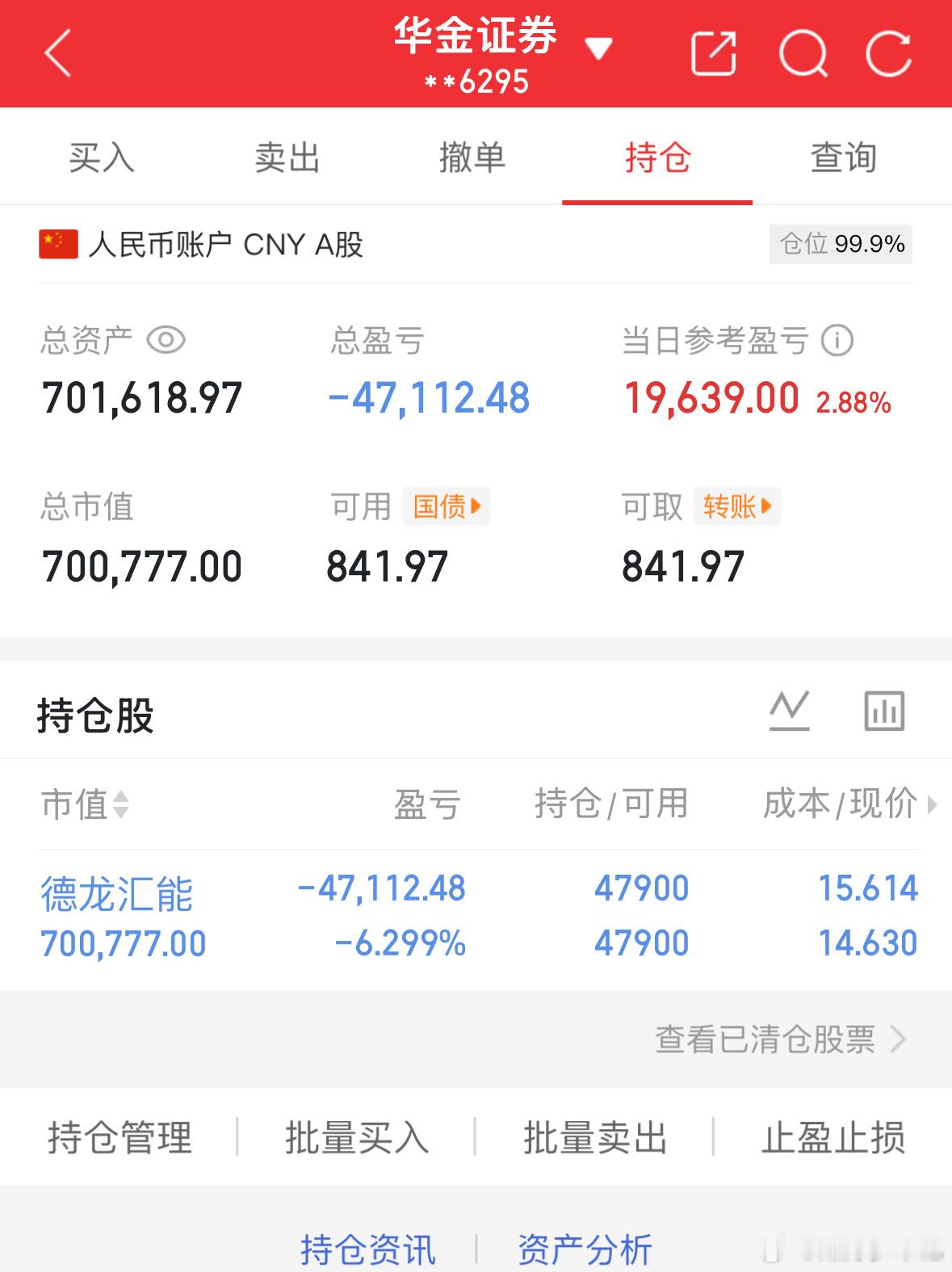 3.18记录炒股第109天（初始50万）总资产：701618当日参考盈亏：+19