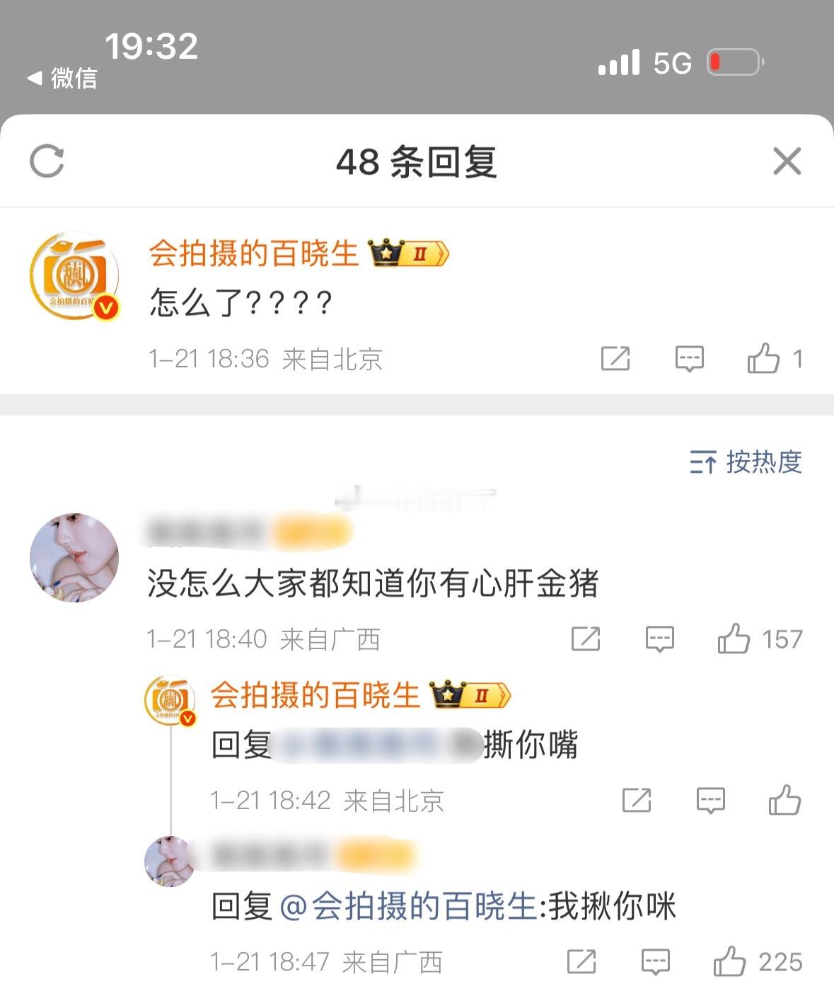 哈哈哈哈哈哈哈，我揪你咪