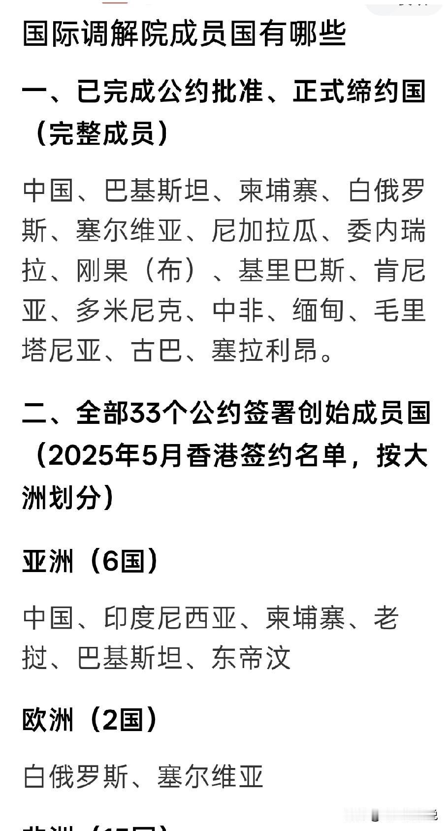 国际调解院已经成立一年了，堪称小联合国成立之初，就有高达33个国家参与成为创始