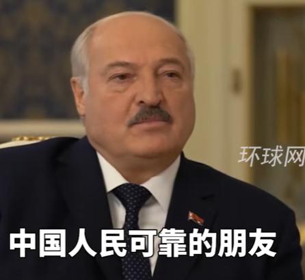 白俄罗斯总统一句话，撕开了中国最可怕的底牌。不是航母下饺子，也不是芯片突围。卢卡