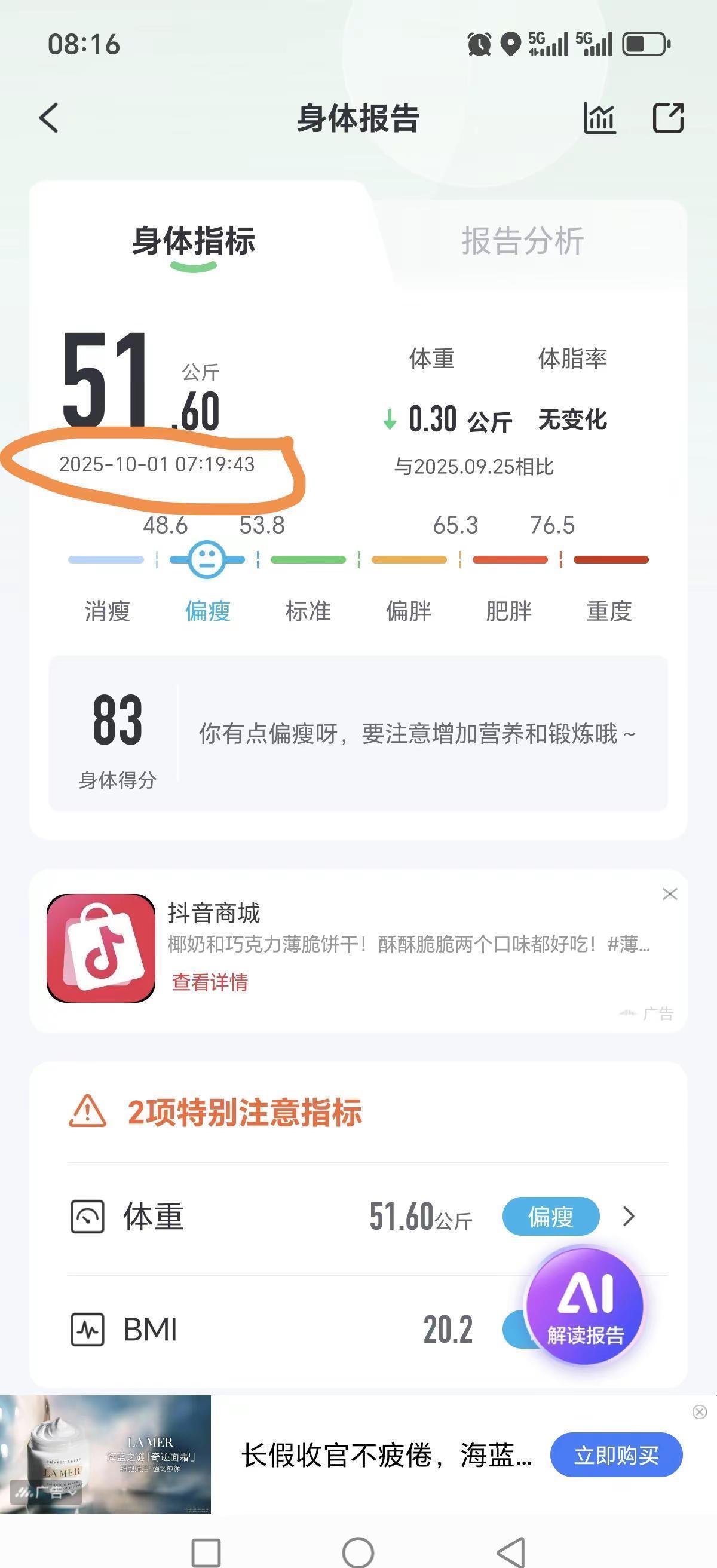 半个月长五斤，不是你管不住嘴，是身体在报警。你减得猛，它就反弹得狠。代谢掉了