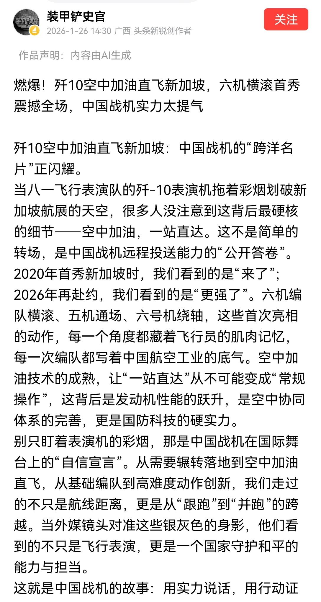 【歼十CE战机已经成为对外展示中国军事实力的明星名片】歼十CE现在真的成了对外展
