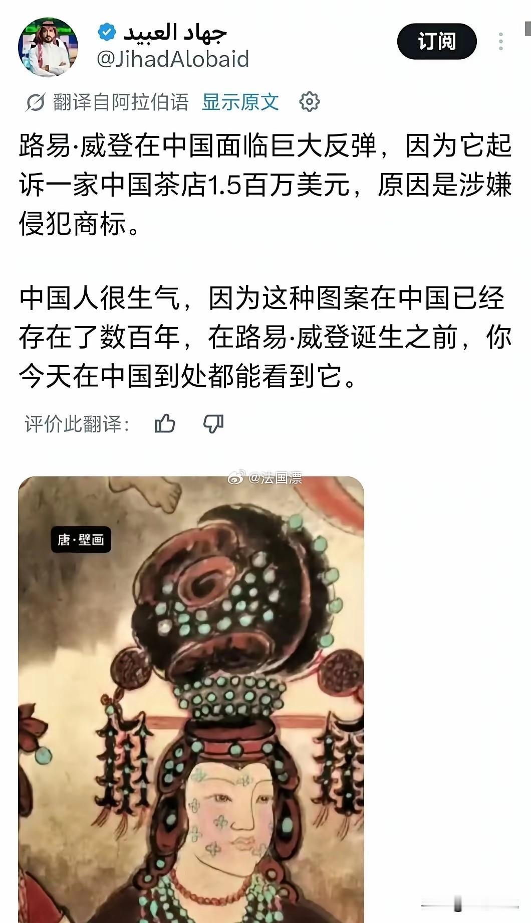 没想到这事都传到了国外！他们认为中国人很生气，对于LV控告国货品牌要赔偿，可能