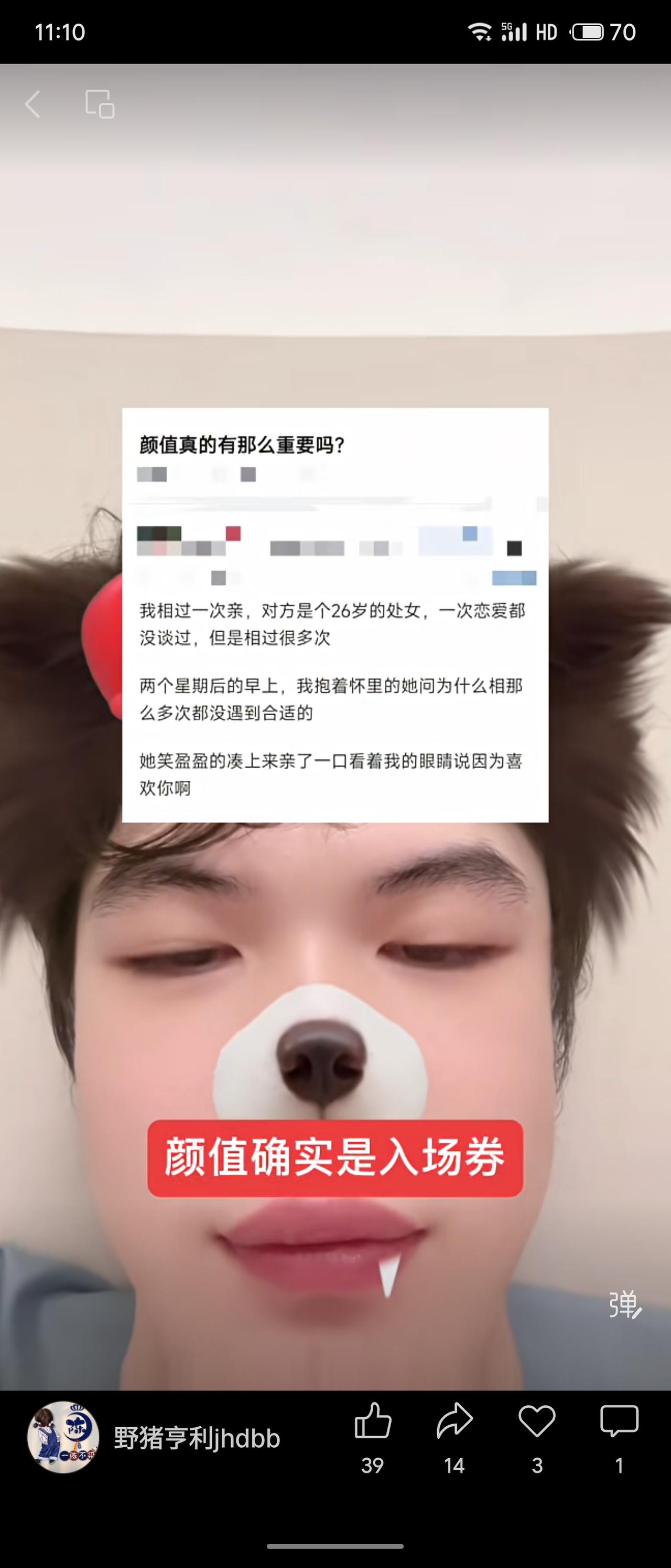 一位网友分享相亲经历：26岁女生从未恋爱却相亲多次，两周后对方笑答“因为喜欢你”